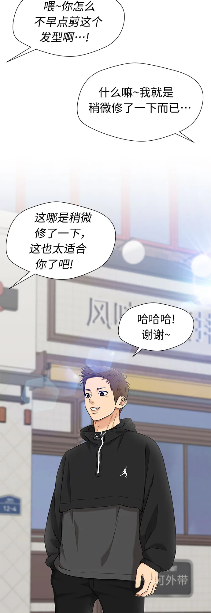 [第3季] 第21话 想要传达的心意（6） 第3页