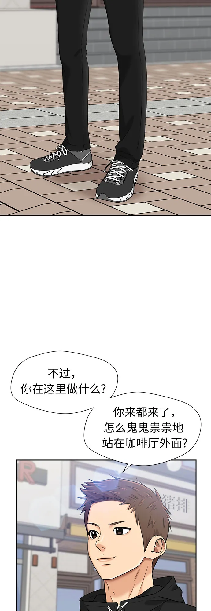 [第3季] 第21话 想要传达的心意（6） 第4页
