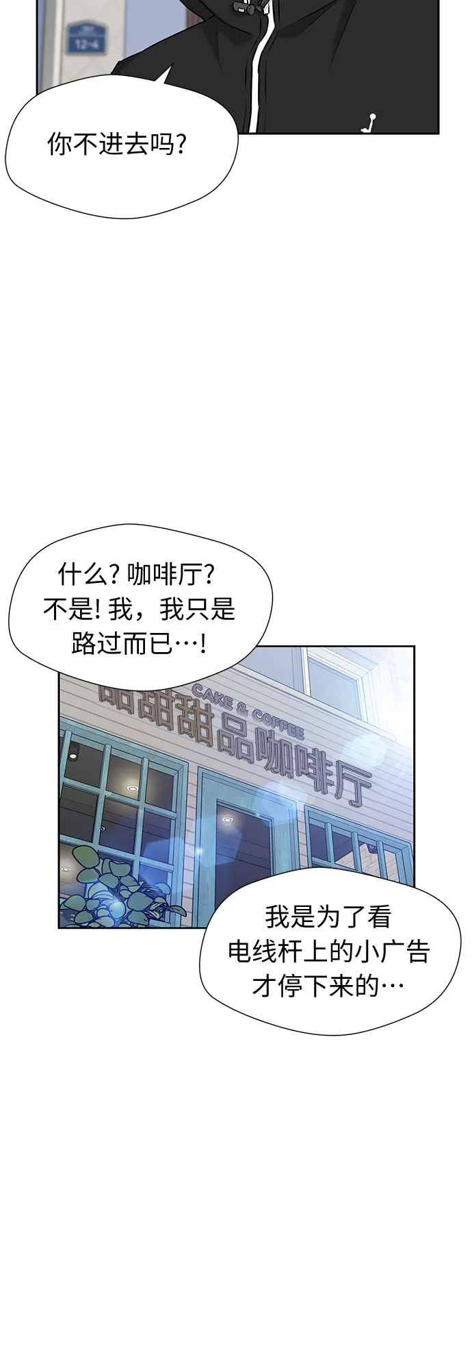 [第3季] 第21话 想要传达的心意（6） 第5页