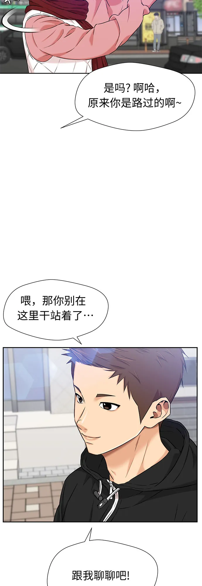 [第3季] 第21话 想要传达的心意（6） 第7页