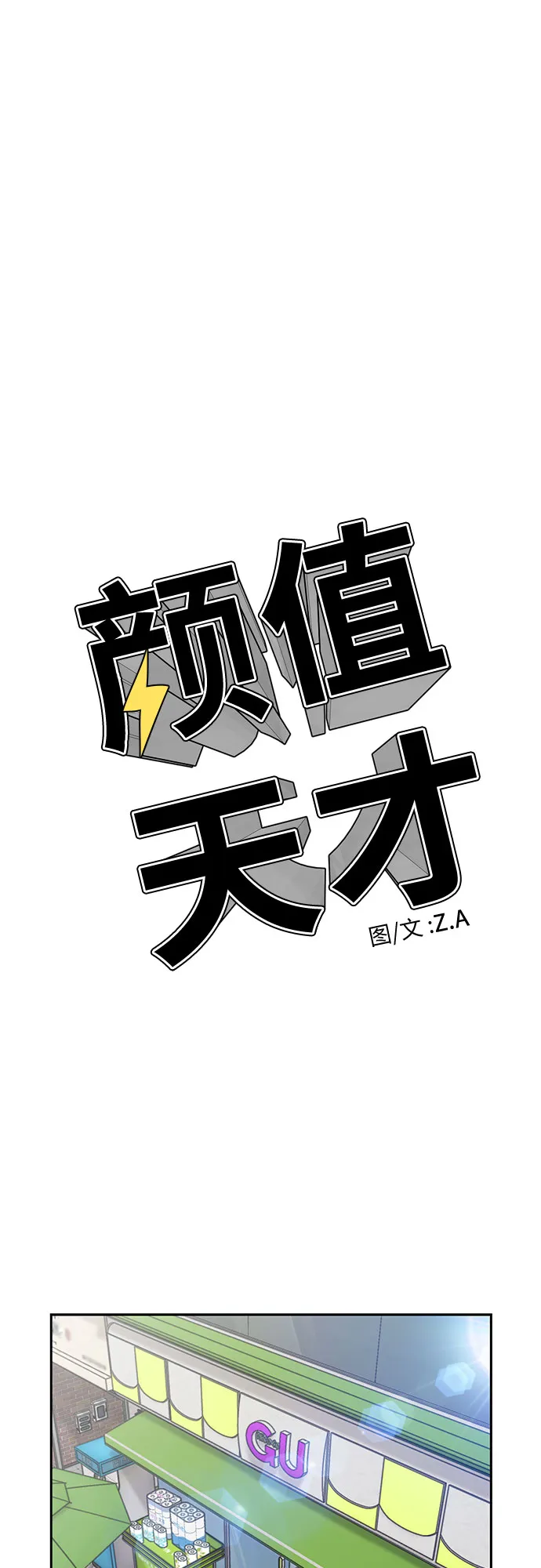 [第3季] 第21话 想要传达的心意（6） 第9页