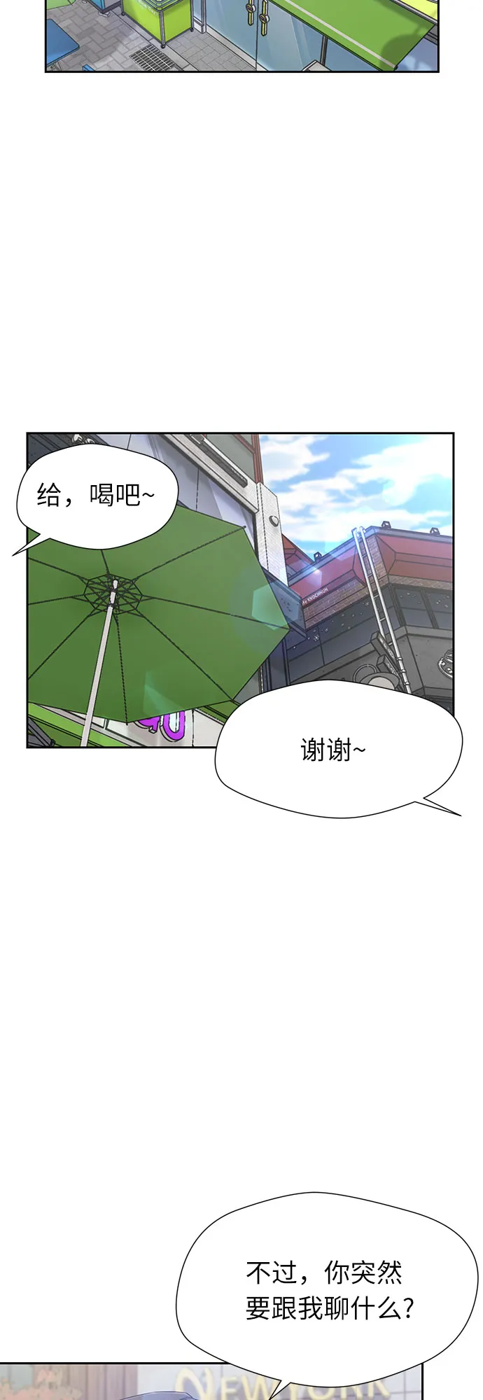 [第3季] 第21话 想要传达的心意（6） 第10页
