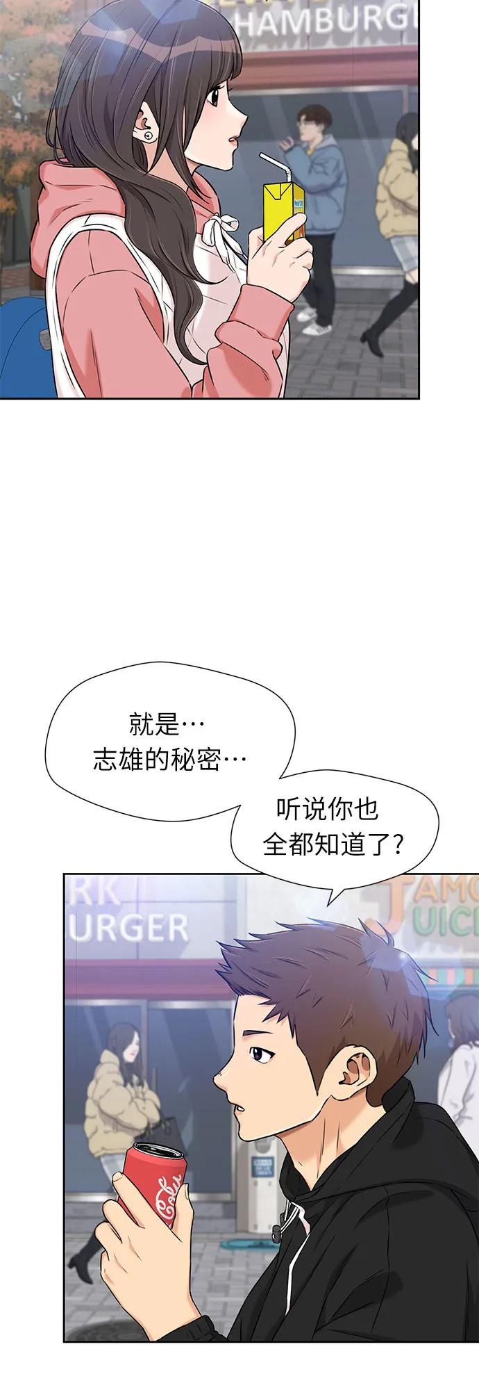 [第3季] 第21话 想要传达的心意（6） 第11页