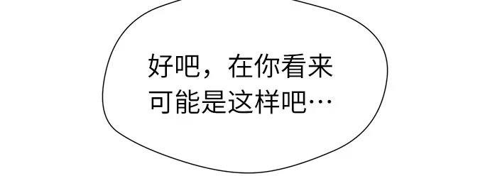 [第3季] 第21话 想要传达的心意（6） 第14页