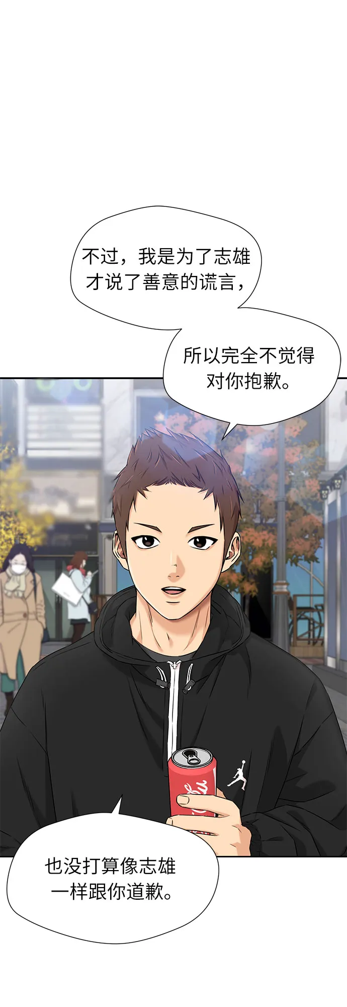 [第3季] 第21话 想要传达的心意（6） 第15页