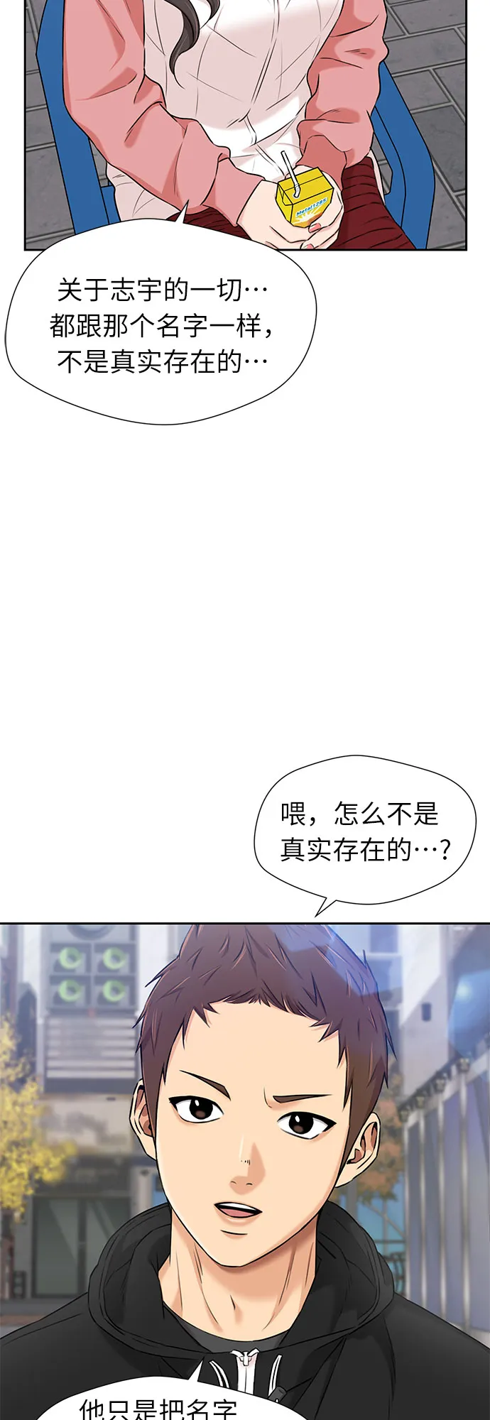 [第3季] 第21话 想要传达的心意（6） 第20页