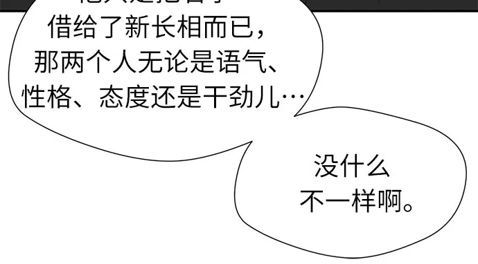 [第3季] 第21话 想要传达的心意（6） 第21页