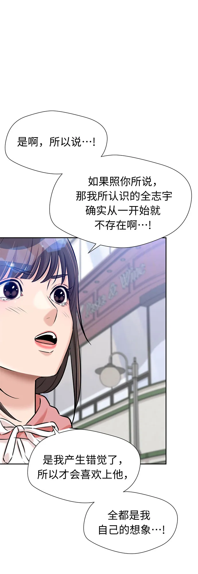 [第3季] 第21话 想要传达的心意（6） 第24页