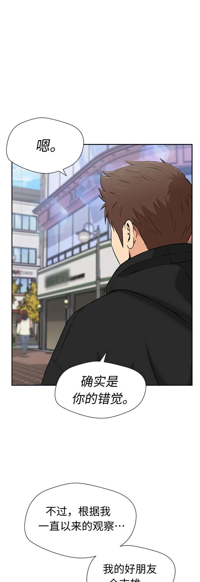 [第3季] 第21话 想要传达的心意（6） 第25页
