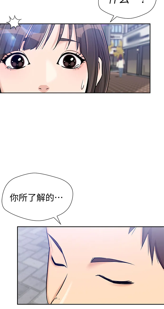 [第3季] 第21话 想要传达的心意（6） 第27页