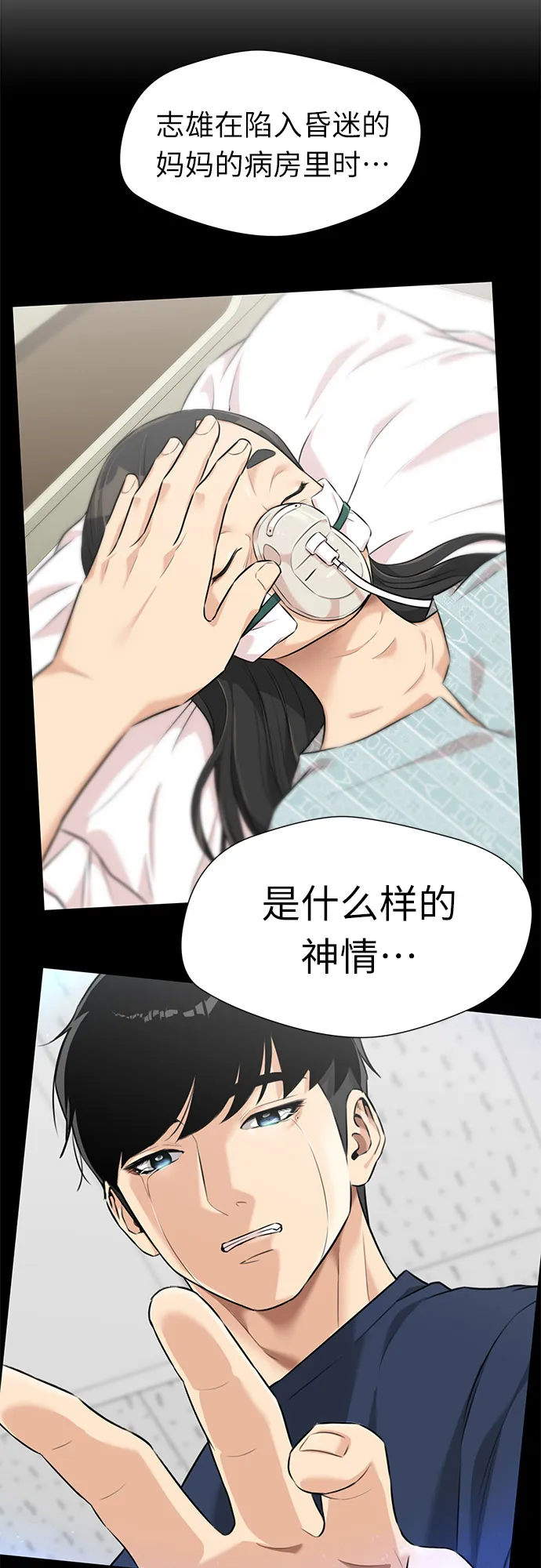 [第3季] 第21话 想要传达的心意（6） 第29页