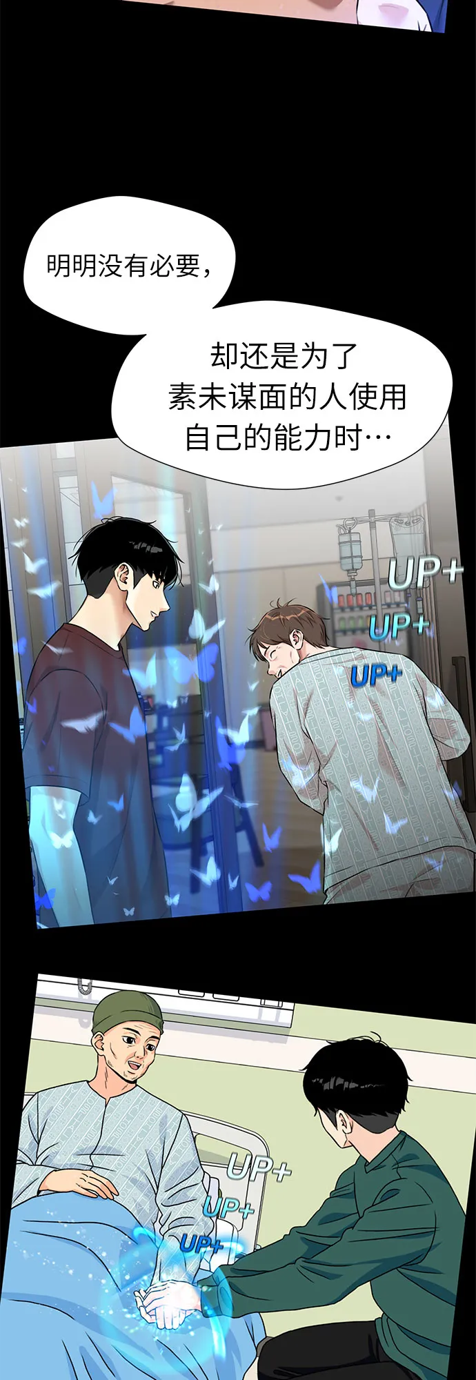 [第3季] 第21话 想要传达的心意（6） 第30页