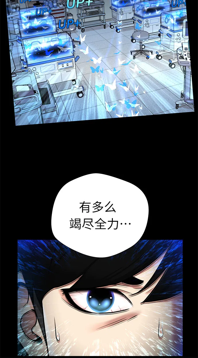 [第3季] 第21话 想要传达的心意（6） 第33页
