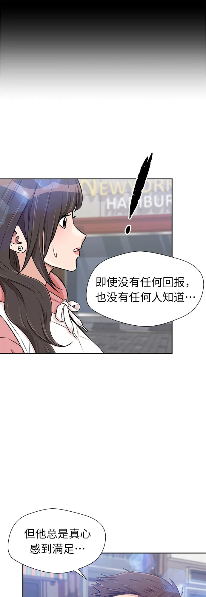 [第3季] 第21话 想要传达的心意（6） 第34页