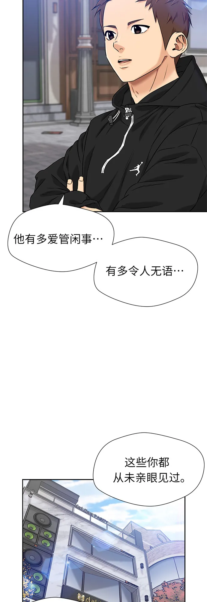 [第3季] 第21话 想要传达的心意（6） 第35页