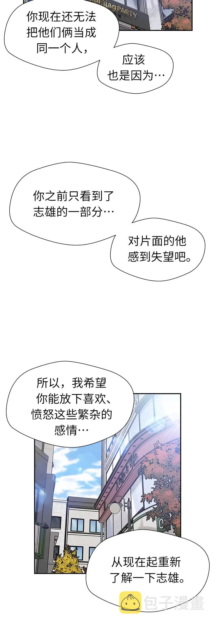 [第3季] 第21话 想要传达的心意（6） 第36页