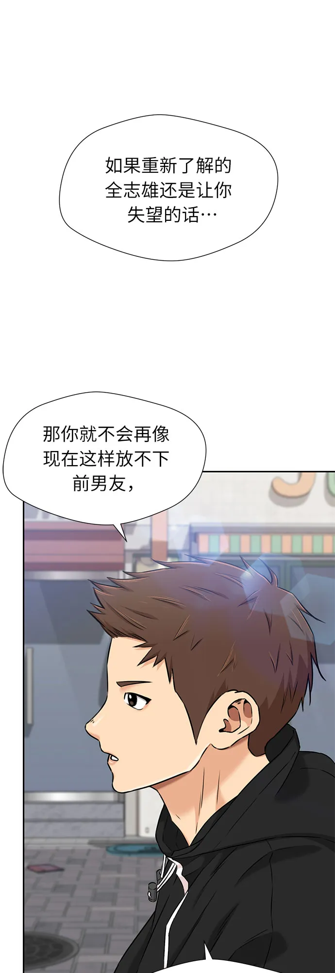 [第3季] 第21话 想要传达的心意（6） 第37页