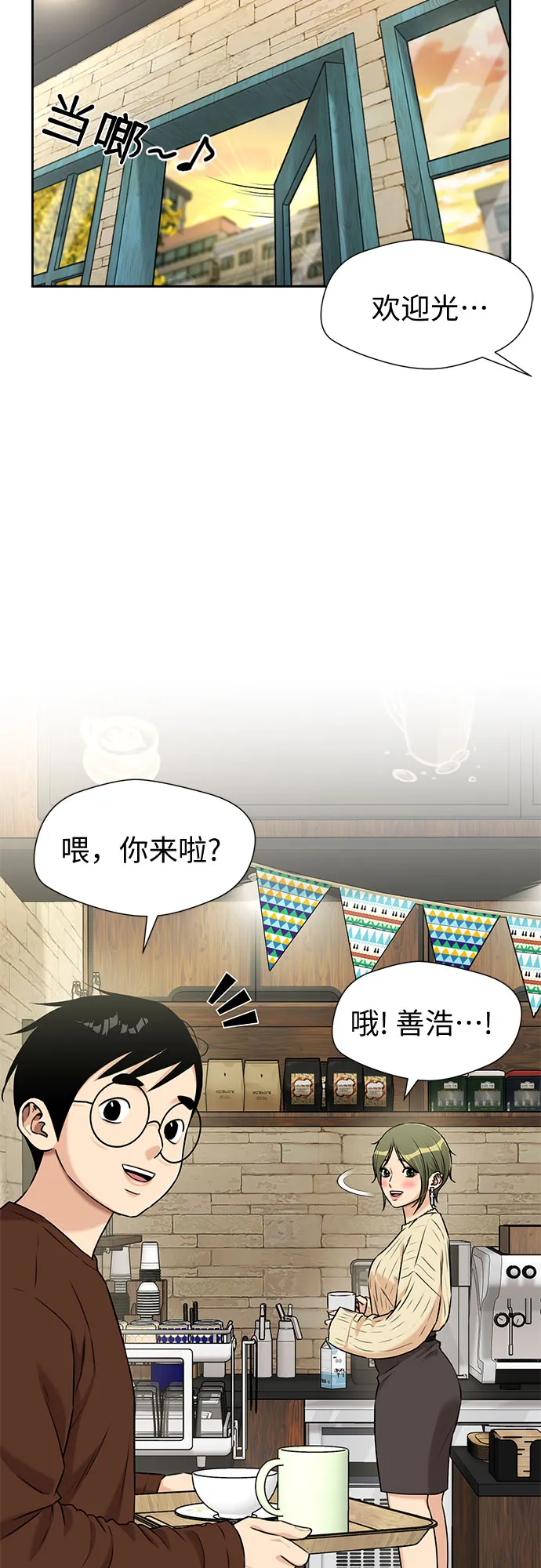 [第3季] 第21话 想要传达的心意（6） 第41页