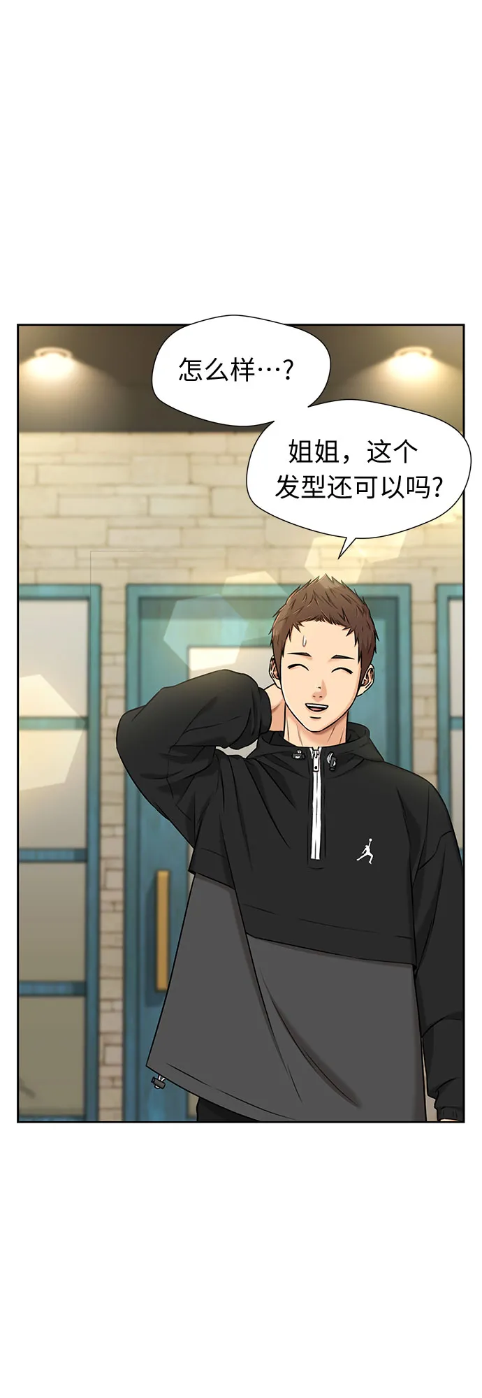 [第3季] 第21话 想要传达的心意（6） 第43页