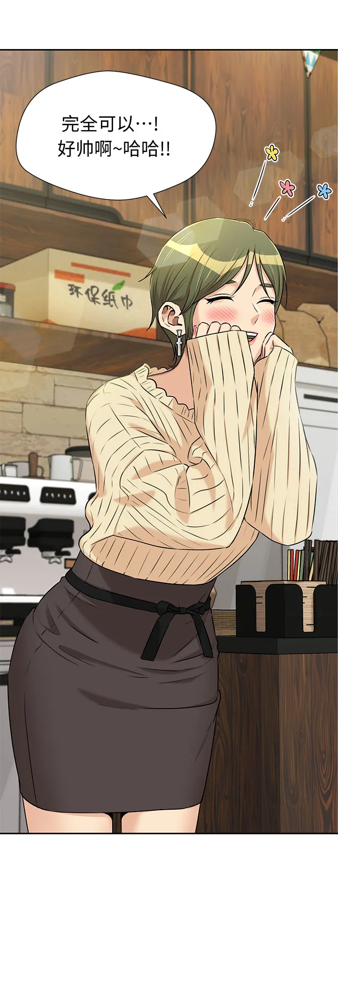 [第3季] 第21话 想要传达的心意（6） 第44页