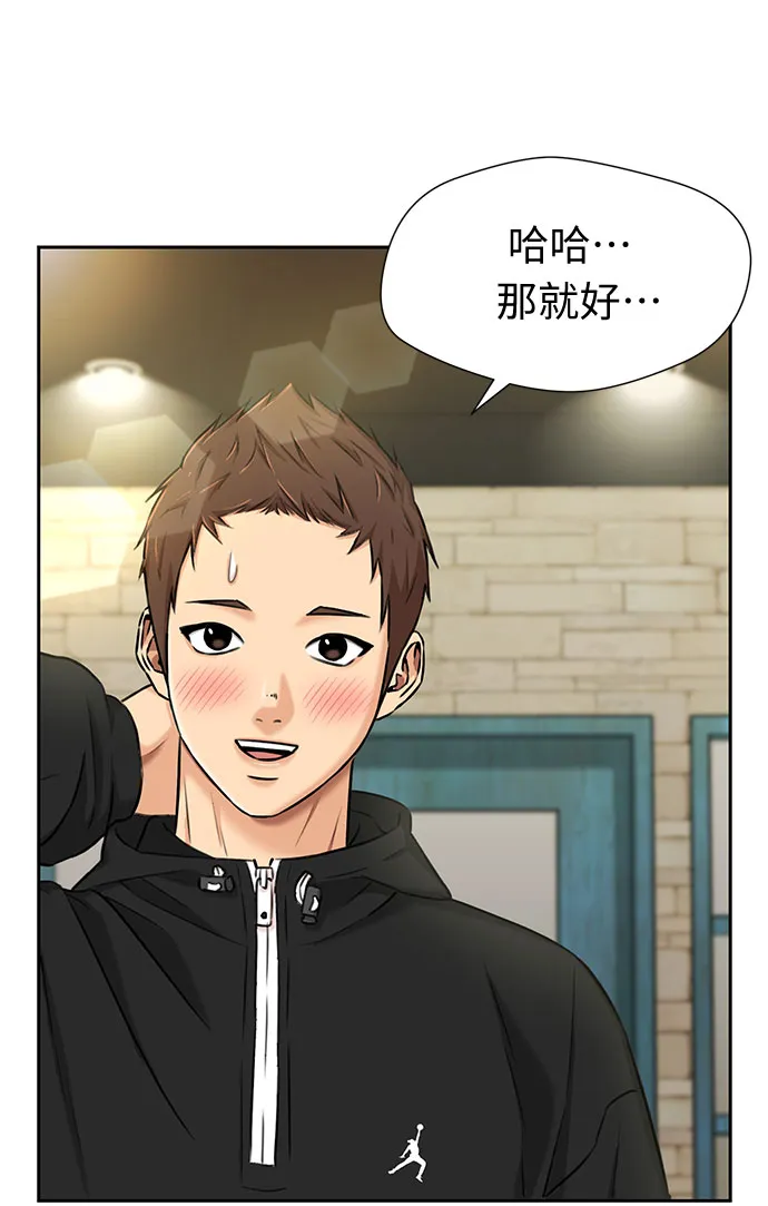 [第3季] 第21话 想要传达的心意（6） 第45页