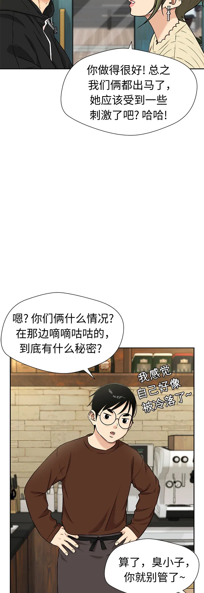 [第3季] 第21话 想要传达的心意（6） 第48页