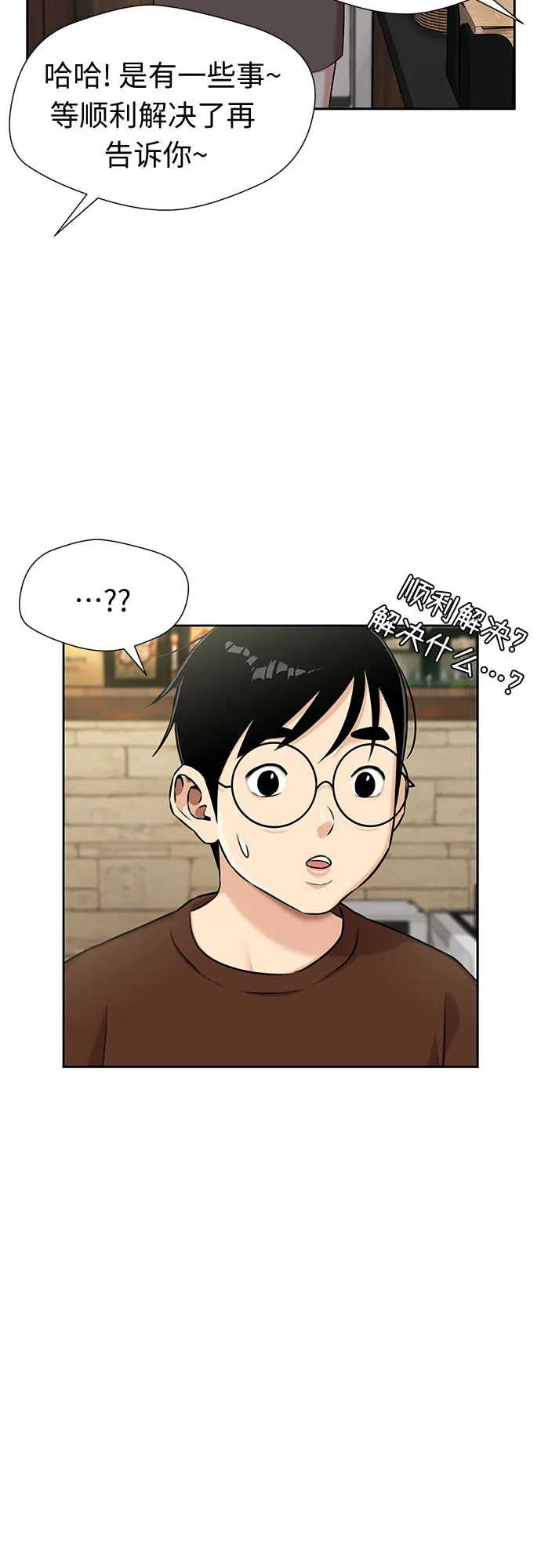 [第3季] 第21话 想要传达的心意（6） 第49页