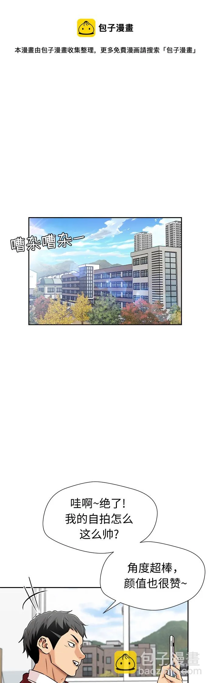 [第3季] 第21话 想要传达的心意（6） 第50页