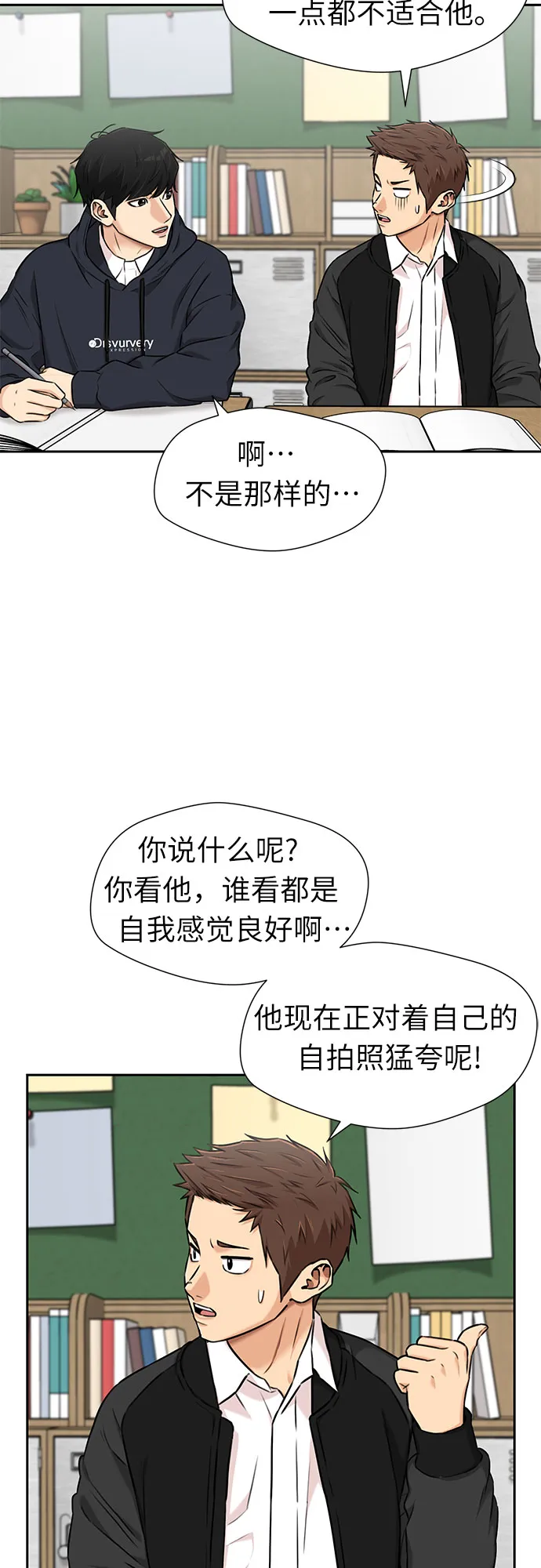 [第3季] 第21话 想要传达的心意（6） 第53页