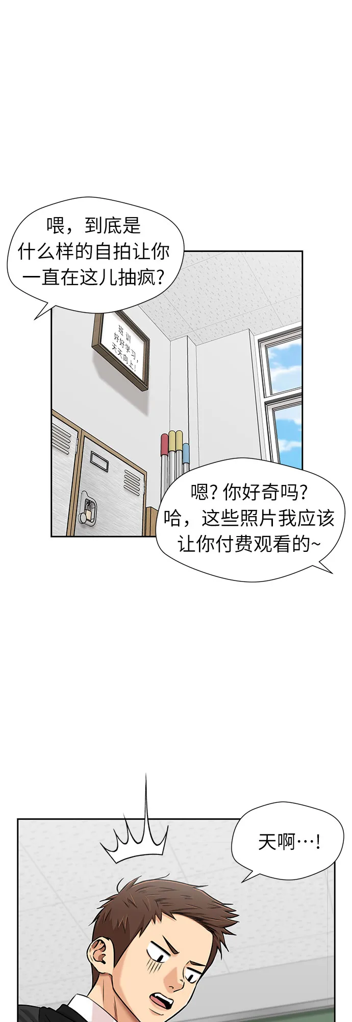 [第3季] 第21话 想要传达的心意（6） 第55页