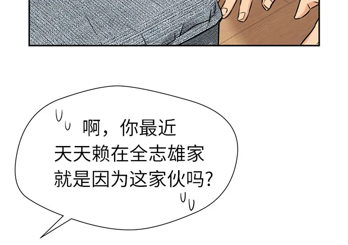 [第3季] 第21话 想要传达的心意（6） 第57页