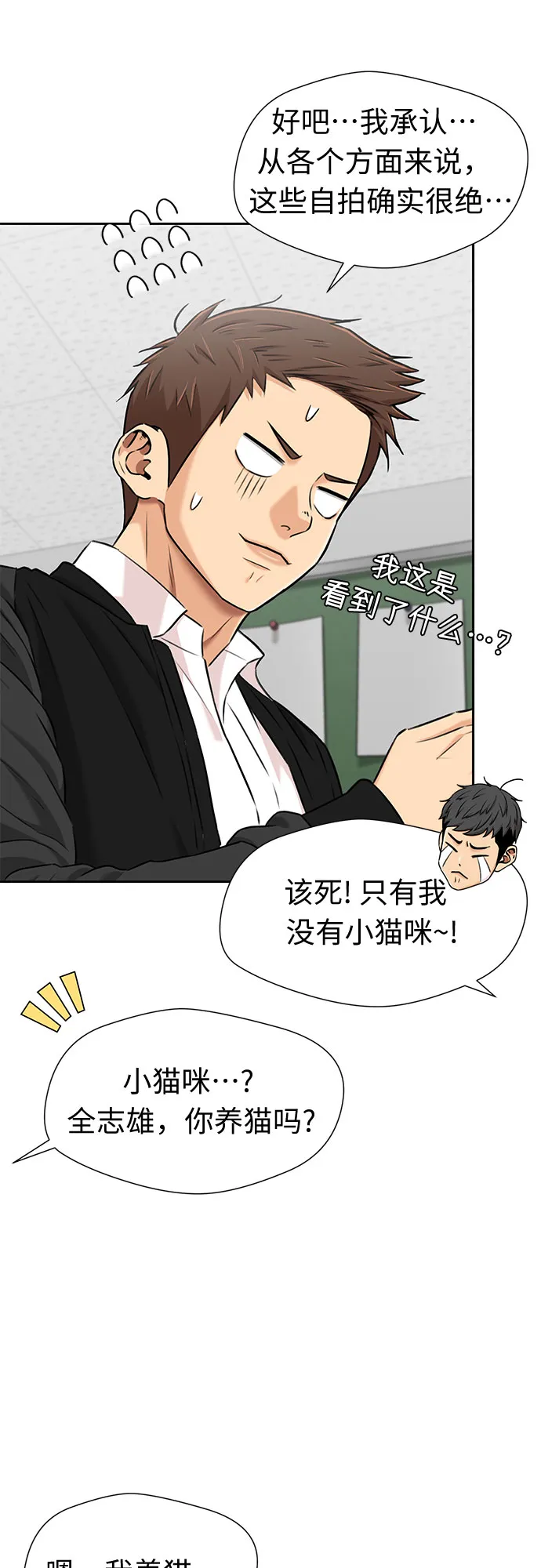 [第3季] 第21话 想要传达的心意（6） 第60页