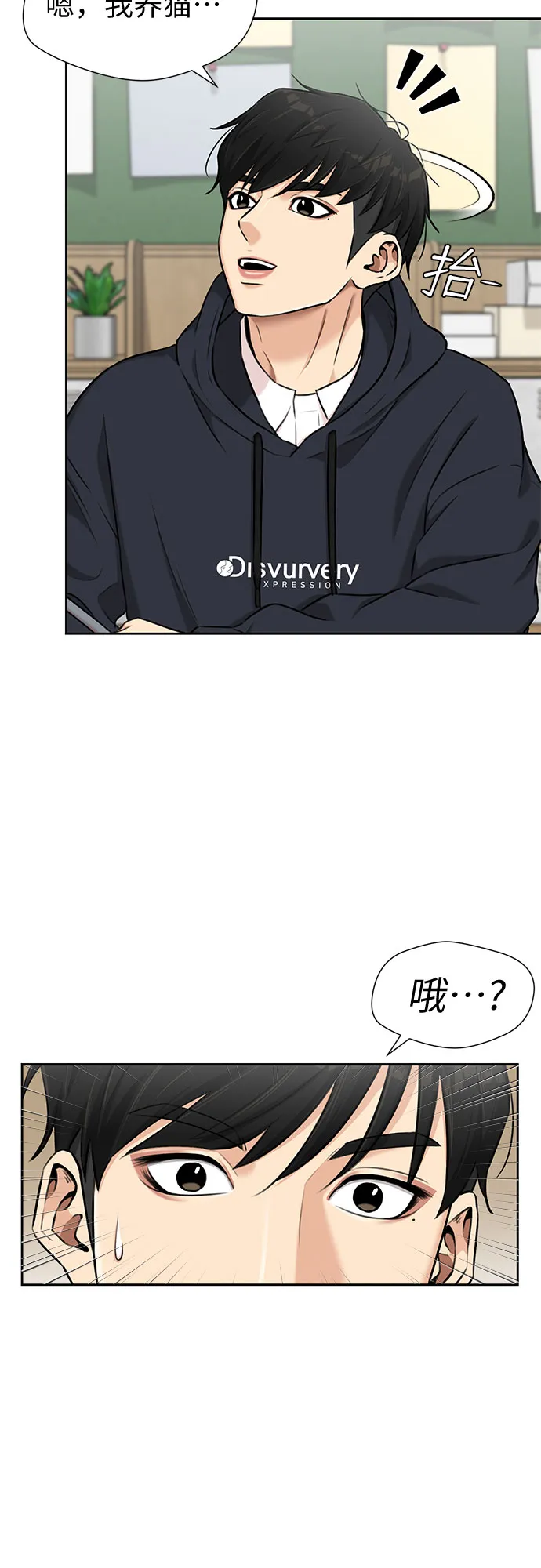 [第3季] 第21话 想要传达的心意（6） 第61页