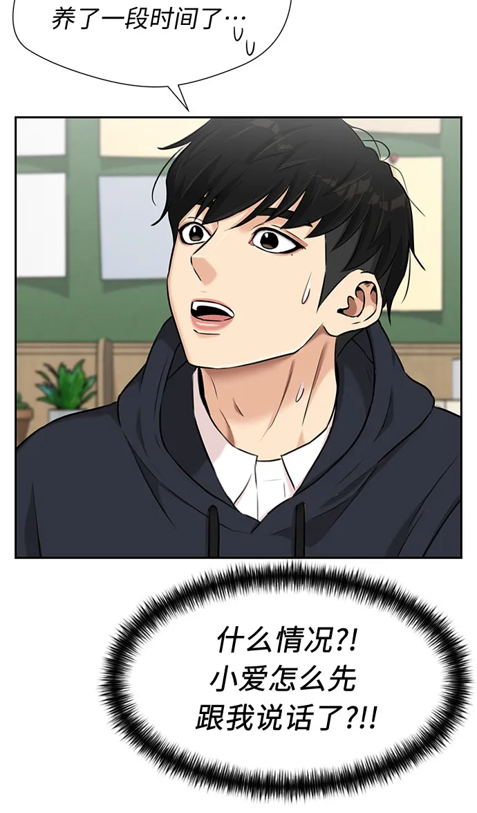 [第3季] 第21话 想要传达的心意（6） 第63页