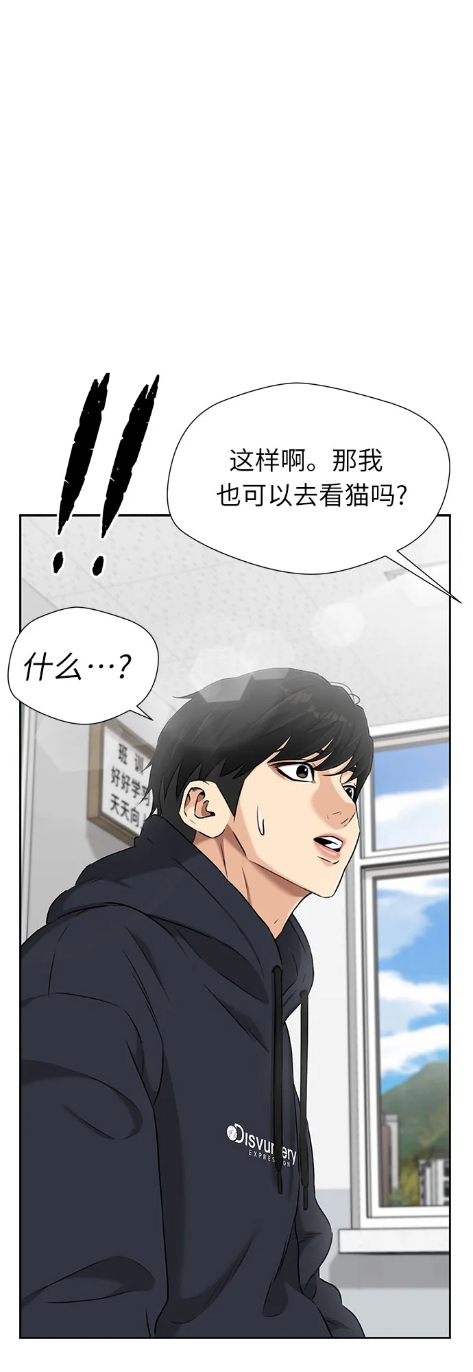 [第3季] 第21话 想要传达的心意（6） 第64页