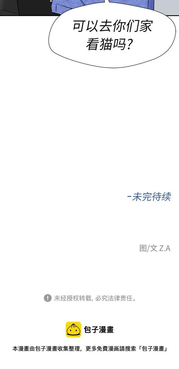 [第3季] 第21话 想要传达的心意（6） 第66页