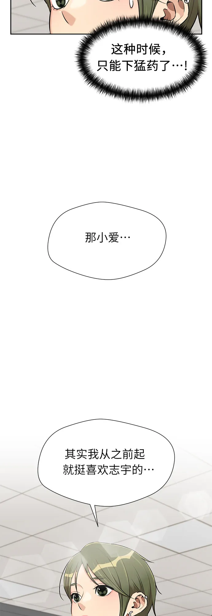 [第3季] 第20话 想要传达的心意（5） 第4页