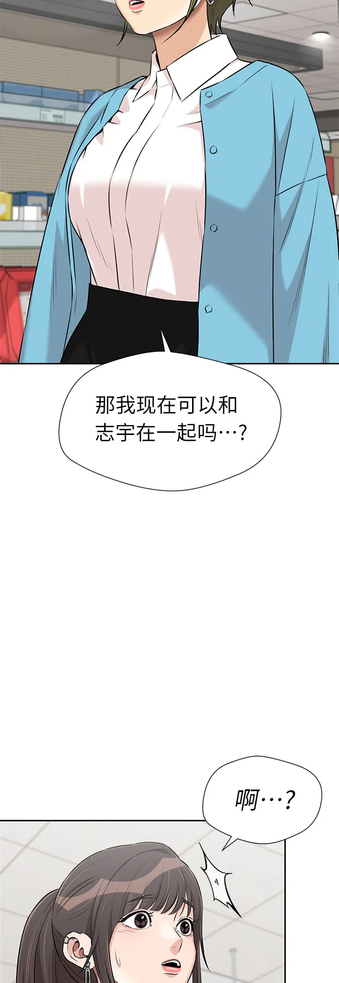 [第3季] 第20话 想要传达的心意（5） 第5页