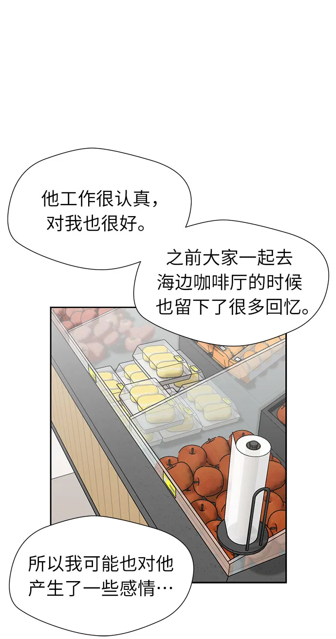 [第3季] 第20话 想要传达的心意（5） 第7页