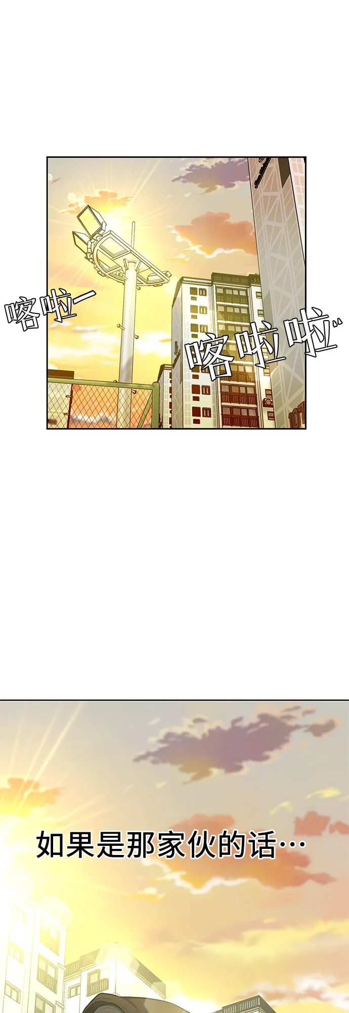 [第3季] 第20话 想要传达的心意（5） 第19页
