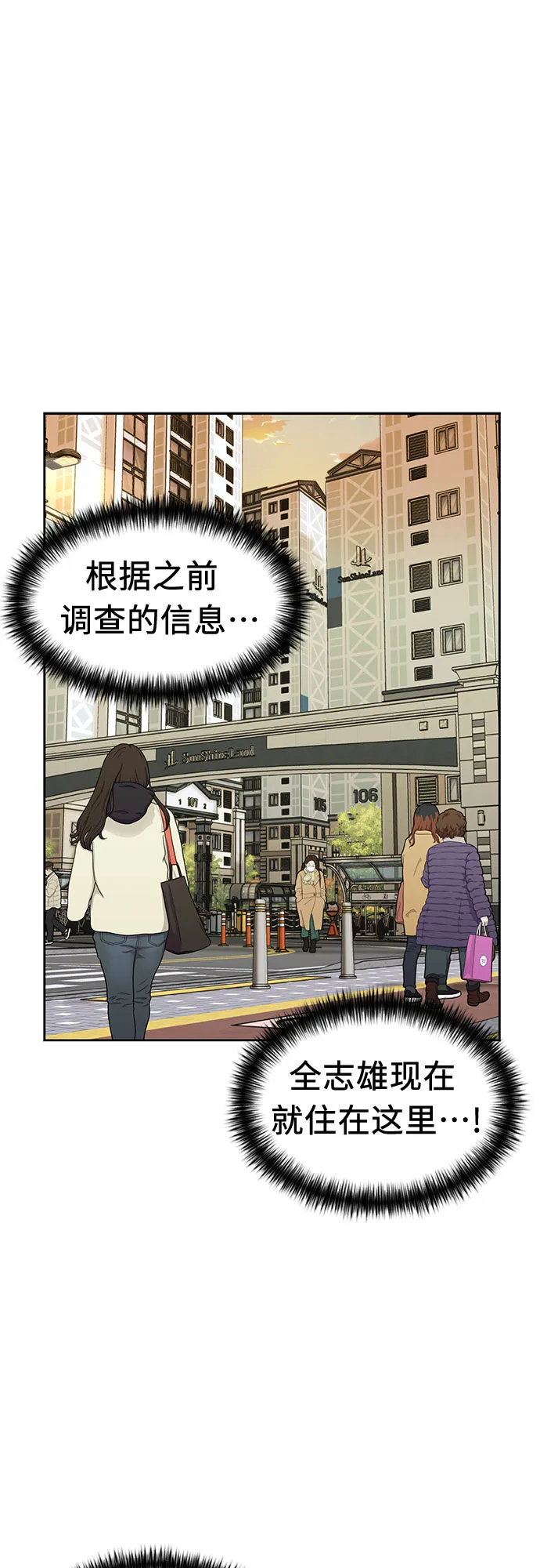 [第3季] 第20话 想要传达的心意（5） 第21页