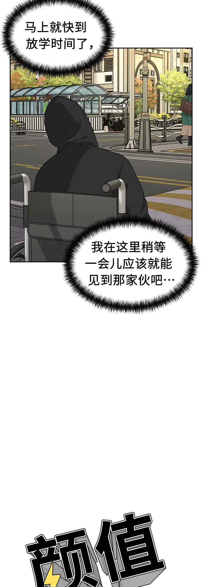 [第3季] 第20话 想要传达的心意（5） 第22页