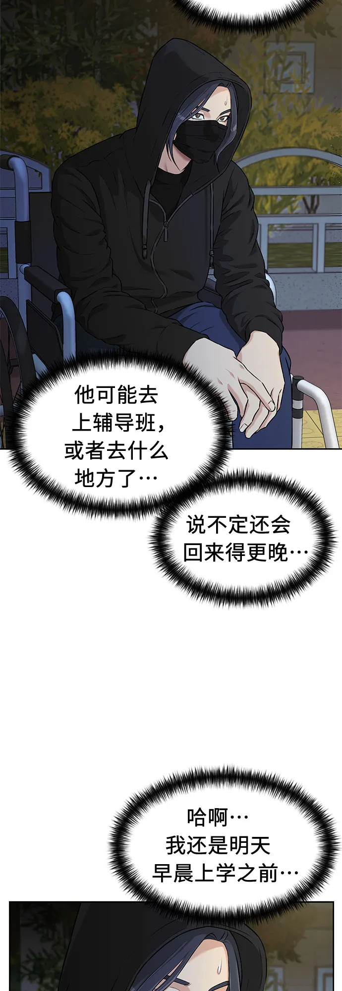 [第3季] 第20话 想要传达的心意（5） 第24页