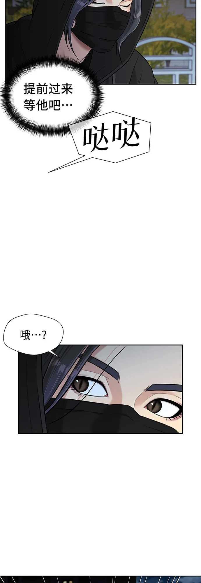 [第3季] 第20话 想要传达的心意（5） 第25页