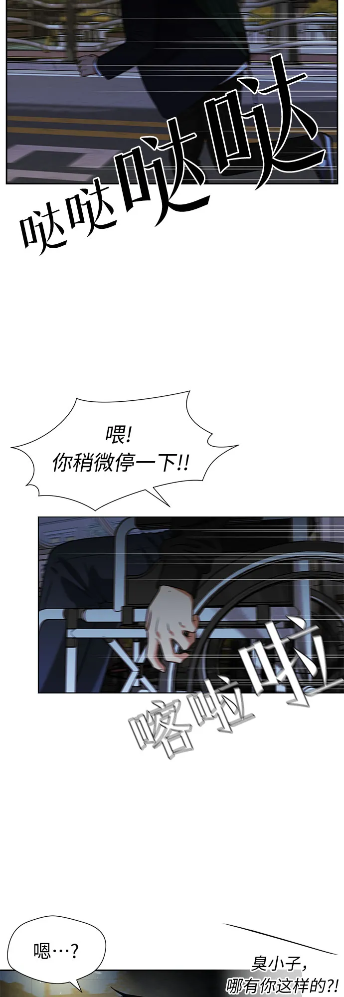 [第3季] 第20话 想要传达的心意（5） 第29页