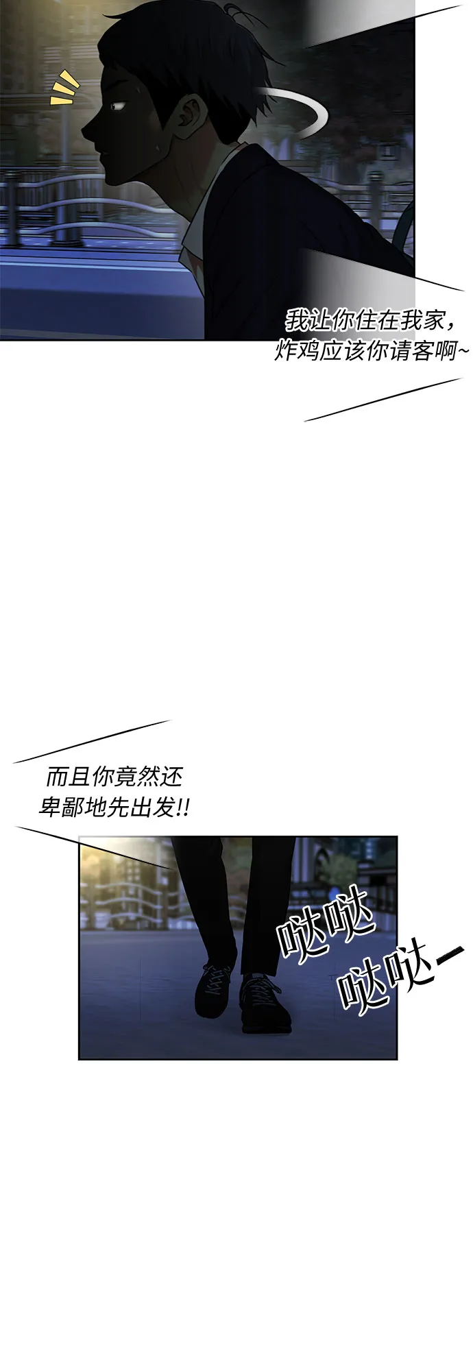 [第3季] 第20话 想要传达的心意（5） 第30页