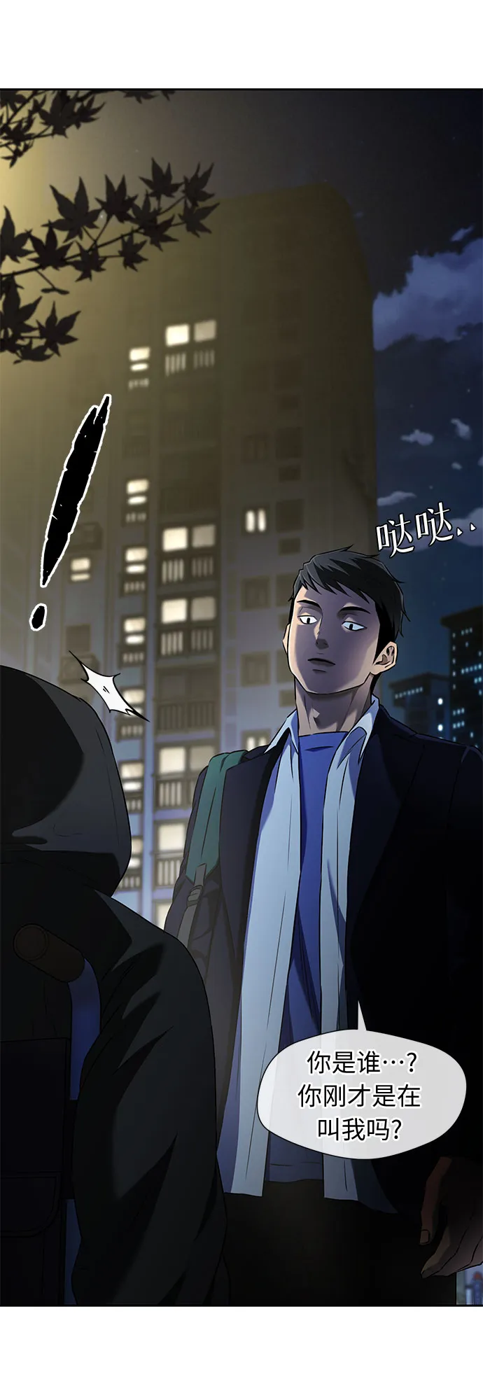 [第3季] 第20话 想要传达的心意（5） 第31页