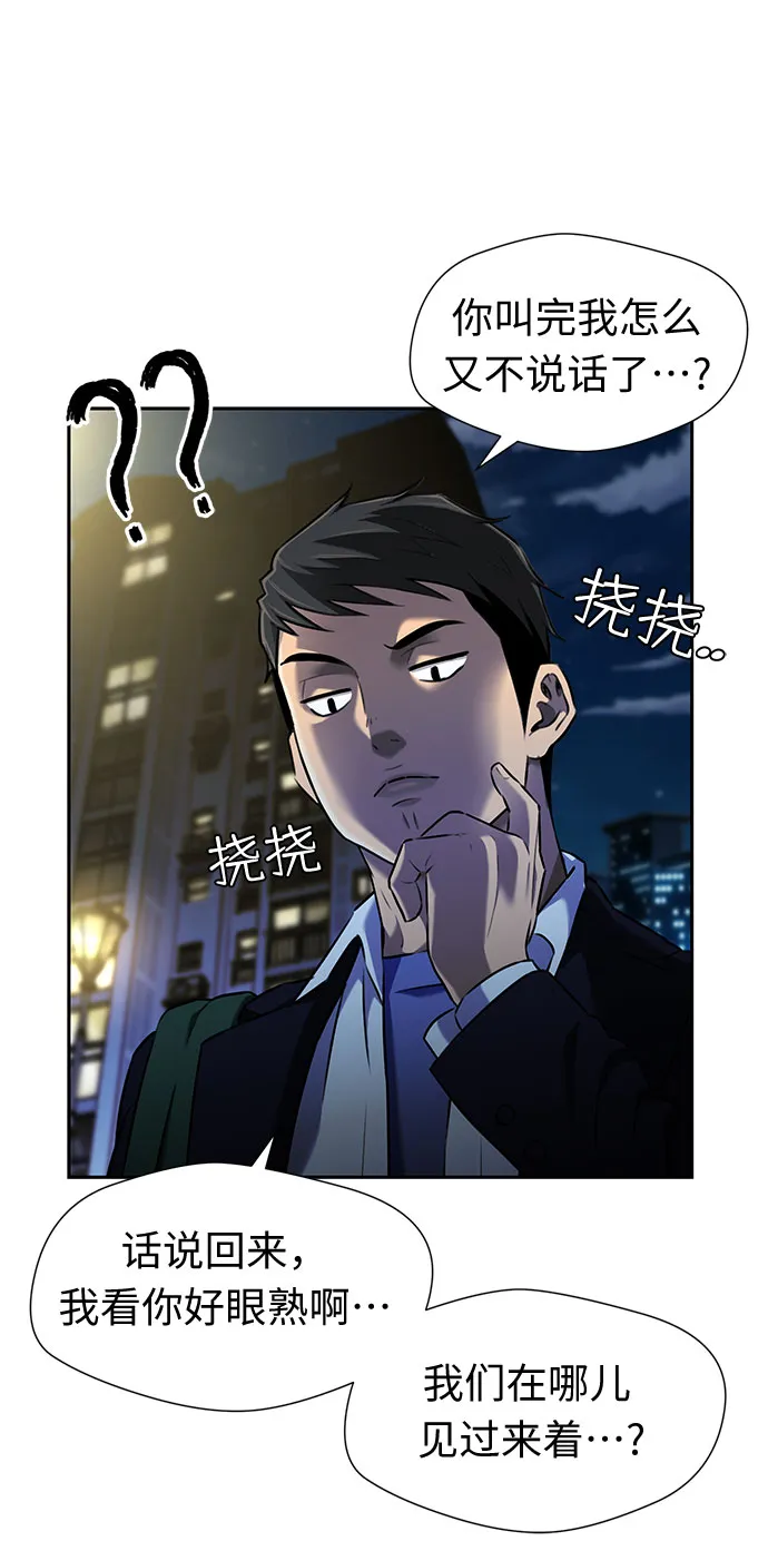 [第3季] 第20话 想要传达的心意（5） 第33页