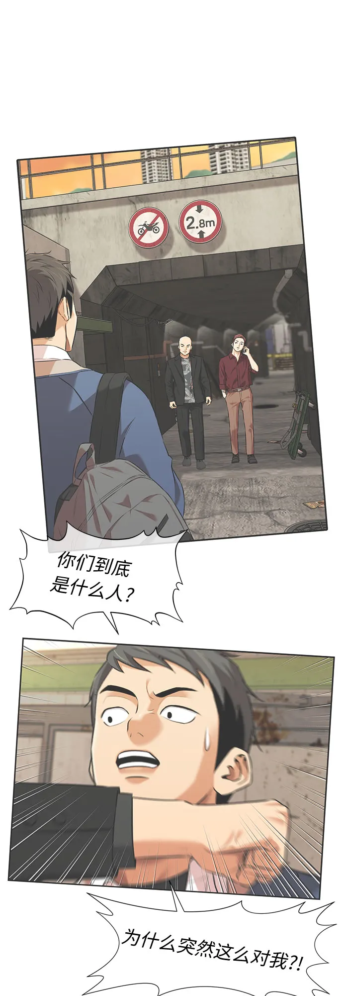 [第3季] 第20话 想要传达的心意（5） 第34页
