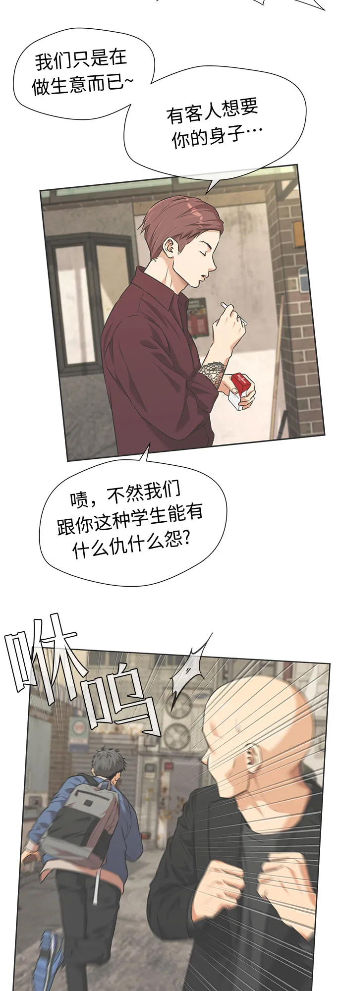[第3季] 第20话 想要传达的心意（5） 第35页